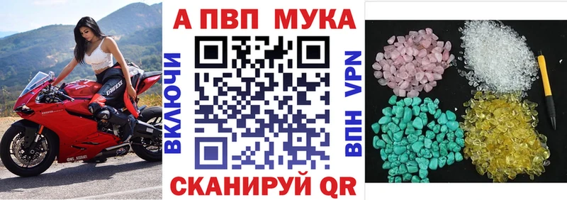 APVP Соль Надым