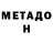 Меф VHQ Ivan Alfimov