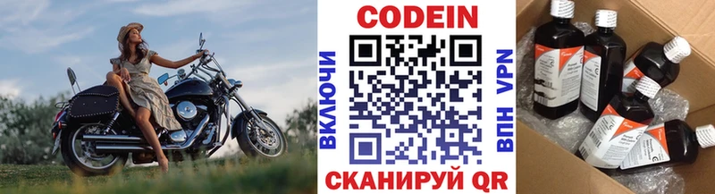 закладка  Надым  Кодеин напиток Lean (лин) 