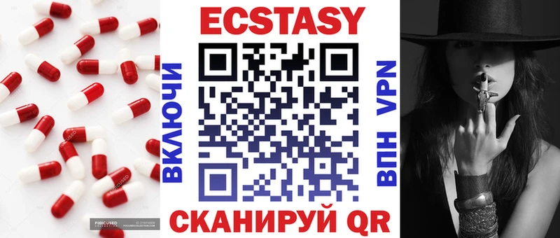 Экстази VHQ Надым