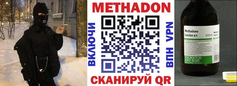 блэк спрут зеркало  Надым  МЕТАДОН methadone 